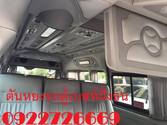 โทร 0922726669 ตันหยงเบสท์รถตู้ฝั่งธน COMMUTER ปี 2008 ดีเซลล์ แต่งวีไอพี แอร์บัส เบาะหนัง 4 แถว ราคา 779,000 บาท
