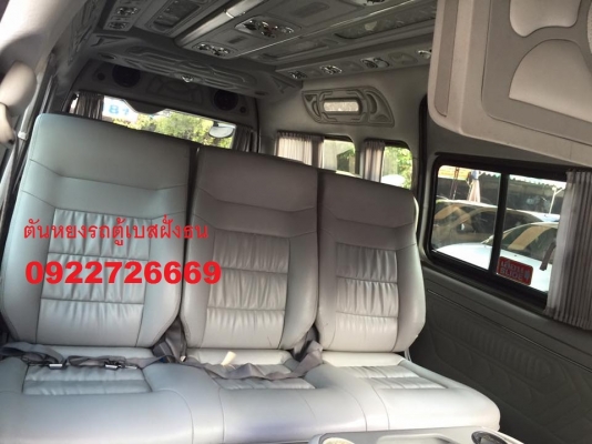 โทร 0922726669 ตันหยงเบสท์รถตู้ฝั่งธน COMMUTER ปี 2008 ดีเซลล์ แต่งวีไอพี แอร์บัส เบาะหนัง 4 แถว ราคา 779,000 บาท โทร 0922726669 ตันหยงเบสท์รถตู้ฝั่งธน COMMUTER ปี 2008 ดีเซลล์ แต่งวีไอพี แอร์บัส เบาะหนัง 4 แถว ราคา 779,000 บาท