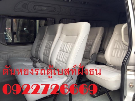 โทร 0922726669 ตันหยงเบสท์รถตู้ฝั่งธน COMMUTER ปี 2008 ดีเซลล์ แต่งวีไอพี แอร์บัส เบาะหนัง 4 แถว ราคา 779,000 บาท โทร 0922726669 ตันหยงเบสท์รถตู้ฝั่งธน COMMUTER ปี 2008 ดีเซลล์ แต่งวีไอพี แอร์บัส เบาะหนัง 4 แถว ราคา 779,000 บาท