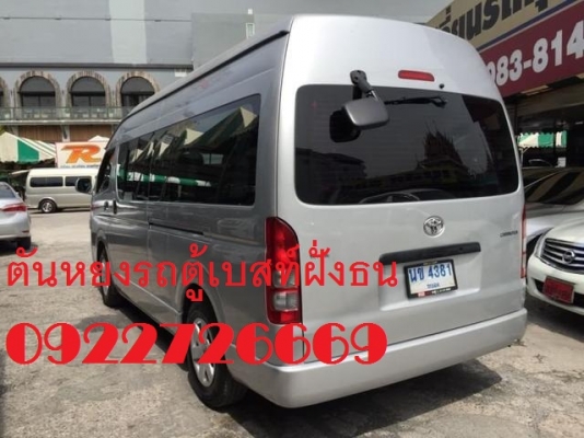 โทร 0922726669 ตันหยงเบสท์รถตู้ฝั่งธน COMMUTER ปี 2008 ดีเซลล์ แต่งวีไอพี แอร์บัส เบาะหนัง 4 แถว ราคา 779,000 บาท โทร 0922726669 ตันหยงเบสท์รถตู้ฝั่งธน COMMUTER ปี 2008 ดีเซลล์ แต่งวีไอพี แอร์บัส เบาะหนัง 4 แถว ราคา 779,000 บาท