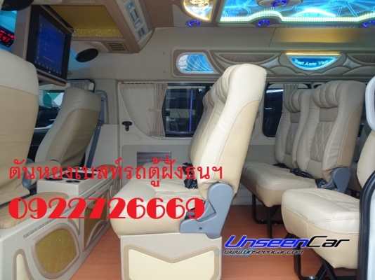 โทร 0922726669 ตันหยงเบสท์รถตู้ฝั่งธน รถตู้ CNG ปี 2007 แต่งวีไอพี ราคา 659,000 บาท โทร 0922726669 ตันหยงเบสท์รถตู้ฝั่งธน รถตู้ CNG ปี 2007 แต่งวีไอพี ราคา 659,000 บาท