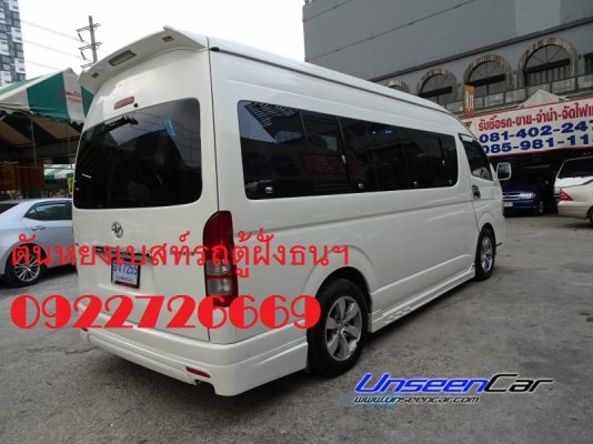 โทร 0922726669 ตันหยงเบสท์รถตู้ฝั่งธน รถตู้ CNG ปี 2007 แต่งวีไอพี ราคา 659,000 บาท โทร 0922726669 ตันหยงเบสท์รถตู้ฝั่งธน รถตู้ CNG ปี 2007 แต่งวีไอพี ราคา 659,000 บาท