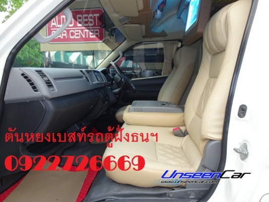 โทร 0922726669 ตันหยงเบสท์รถตู้ฝั่งธน รถตู้ CNG ปี 2007 แต่งวีไอพี ราคา 659,000 บาท โทร 0922726669 ตันหยงเบสท์รถตู้ฝั่งธน รถตู้ CNG ปี 2007 แต่งวีไอพี ราคา 659,000 บาท
