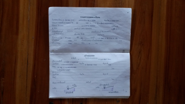 ขายรถ โตโยต้าไมตี้เอ็ก