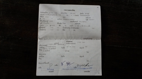 ขาย อีซูซุแวน ปี95 ขาย อีซูซุแวน ปี95