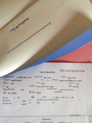 ขายด่วนรถไถ KMT สนใจติดต่อ 095-9483869