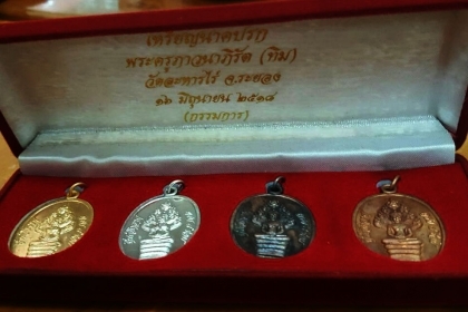 หลวงปู่ทิม วัดละหารไร่ จ.ระยอง เหรียญนาคปรก 4 เหรียญ ตอกโค๊ดกล่องเดิม กรรมการ