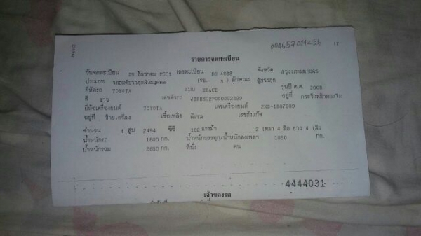 รถตู้ทึบ Toyota Hiace สภาพดีพร้อมใช้ รถตู้ทึบ Toyota Hiace สภาพดีพร้อมใช้