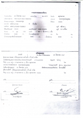 ขาย ISUZU NPR แชสซียาว 4.30 cm