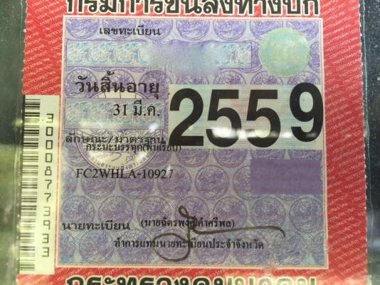 รถฮีโน่ 6 ล้อ พื้นเรียบ FC2W  120 แรงม้า. ปี 38.   สนใจติดต่อ  081 - 6079515