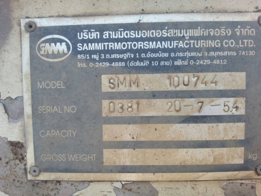 ขายหาง พื้นเรียบ สามมิต 3 เพลา. แท้  ปี 54.    สนใจติดต่อ  081 - 6079515