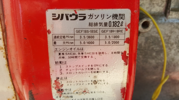 รถพรวนดินแบบสาดออกข้าง ยกร่อง