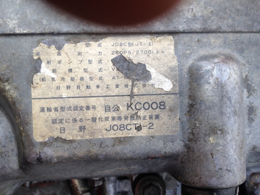 ขายเครื่อง jo8c 260 แรง