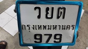 ขออนุญาติขาย HONDA CLICK-i 110 ทะเบียนสวย เก้าหน้าเก้าหลัง ฟรีคาโอน