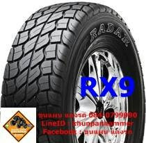 ลดราคายางพิเศษ ยางปี 2015 ทั้งหมด ลดราคายางพิเศษ ยางปี 2015 ทั้งหมด