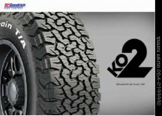 ลดราคายางพิเศษ  ยางปี 2015  ทั้งหมดจ้า