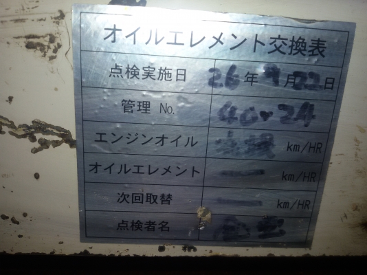 เครื่องตบดินมือสองญี่ปุ่น