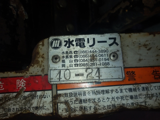 เครื่องตบดินมือสองญี่ปุ่น