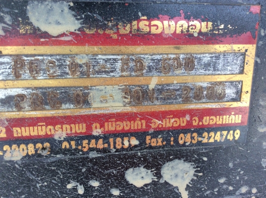 ขายหางพ่วงดั้ม2เพลาอู่ป.รุ่งเรืองพิเนียมรถบ้าน