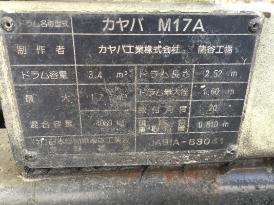 รถโม่ปูนมือสองจากญี่ปุ่น HINO เครื่องHO7D โม่2.5คิว รถโม่ปูนมือสองจากญี่ปุ่น HINO เครื่องHO7D โม่2.5คิว