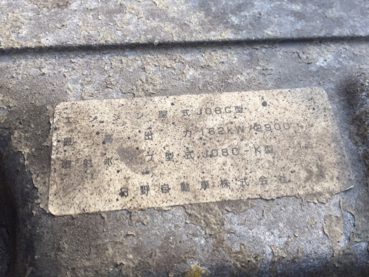 รถดั้ม ฮีโน่ เครื่อง JO8C  4ตัน