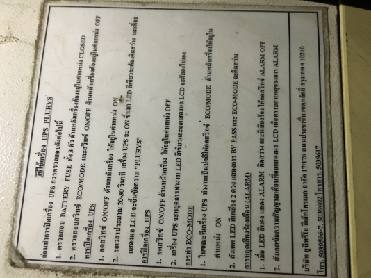 ขายเครื่องสำรองไฟ 6KVA ยี่ห้อSICON