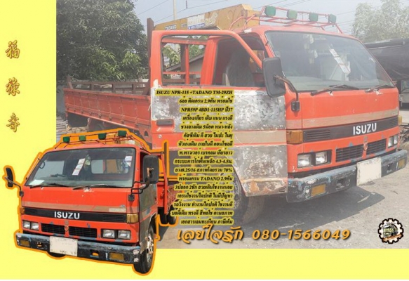 **ขายแล้วครับขอบคุณ ลูกค้า และ ขอบคุณ Truck2hand ครับ