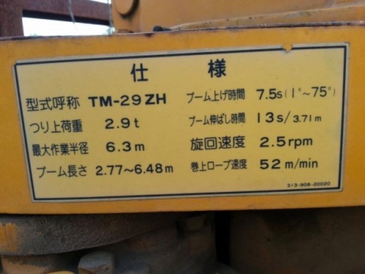 **ขายแล้วครับขอบคุณ ลูกค้า และ ขอบคุณ Truck2hand ครับ