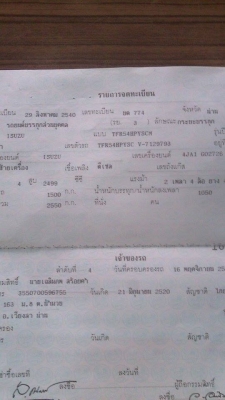 ฝากขายครับกระบะ ฝากขายครับกระบะ