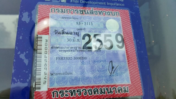 ขาย รถโม่ปูน 3 คิว ISUZU DECA ทะเบียนเต็มพร้อมโอน เครื่อง 6HH1 210 แรงม้า คัสซีสวยตลอดเส้น เบรคทิฟฟี่ กระจกไฟฟ้า แอร์หนาว