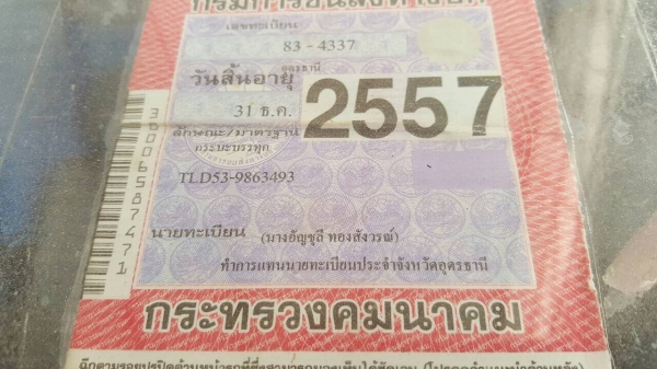 ขาย 6 ล้อ ISUZU TLD53 ติดเครน UNIC 3 ตัน 3 ปลอก เครื่อง 4BC2 100 แรงม้า คัสซีสวย หัวเก๋งยกได้ แต่งเกียร์สั้นแล้ว ทะเบียนครบพร้อมโอนครับ