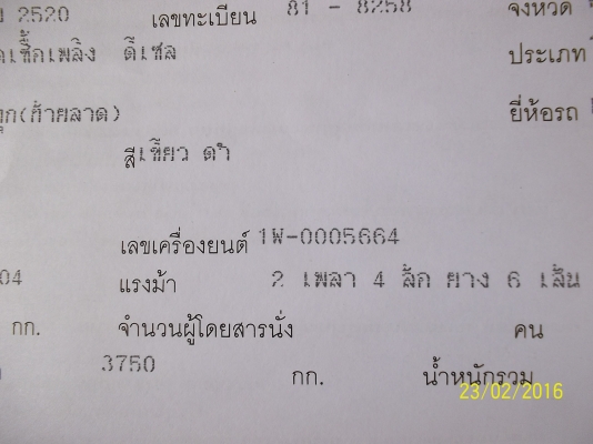 ขาย 185000 บาท รถ ฮีโน่ 117 แรง เอกสารพร้อมโอน ขาย 185000 บาท รถ ฮีโน่ 117 แรง เอกสารพร้อมโอน
