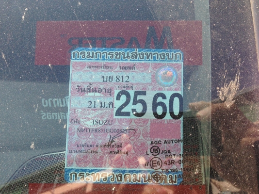 ขาย All new Dmax 1.9 ปี59 วิ่งได้1700 กม. ไฟแนนจัดได้ 460,000 ซื้อเงินสดมาต้องการขาย ขาย All new Dmax 1.9 ปี59 วิ่งได้1700 กม. ไฟแนนจัดได้ 460,000 ซื้อเงินสดมาต้องการขาย