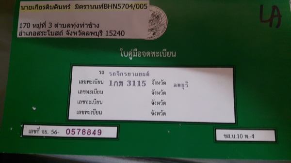 msx 125 สภาพใหม่