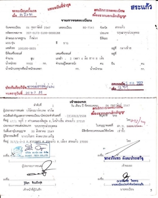 ขายหางพื้นเรียบ สองเพลา