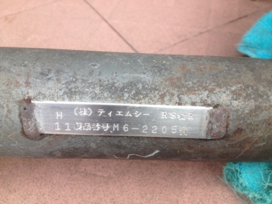 ท่อญี่ปุ่นเเท้ RS R เลสเเท้ใส้สวยไม่ผุเก่าญี่ปุ่นสภาพตามรูปครับ ท่อญี่ปุ่นเเท้ RS R เลสเเท้ใส้สวยไม่ผุเก่าญี่ปุ่นสภาพตามรูปครับ