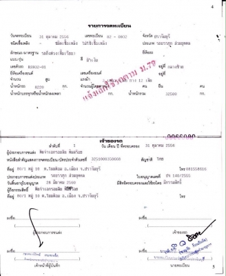หางพื้นเรียบ 3เพลา หางพื้นเรียบ 3เพลา