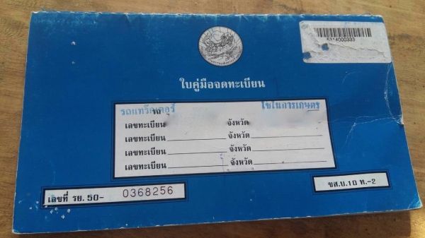 รถไถ KUBOTA M9540  2 เพลา.  ,  ( รถทำงาน 6,xxx ชม. )     สนใจติดต่อ  081 - 6079515