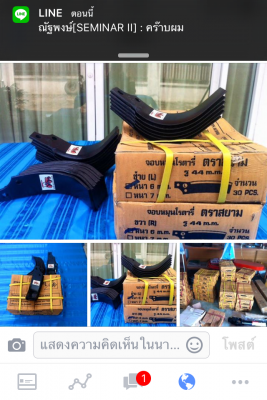 ==>ขายใบตีดิน(ใบโรตารี่) ราคาถูกๆมากๆ