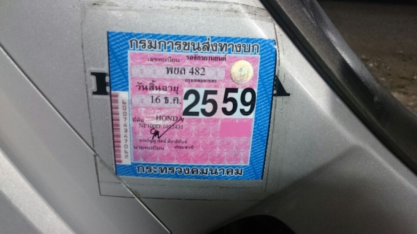 wave 100 ไมล์ฟ้า รถบ้านคับ wave 100 ไมล์ฟ้า รถบ้านคับ