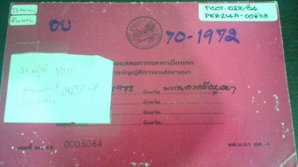 ***ขาย เล่มทะเบียน รถ 6 ล้อ NISSAN สนใจติดต่อ 092 315 8787