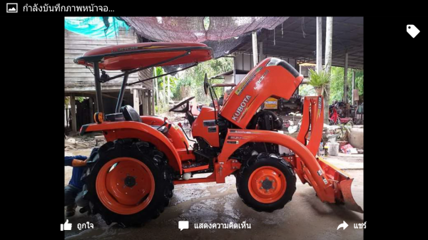 คูโบต้าL3008  ราคา285000บาท  พร้อมทะเบียนโทร0813655997 อำพร พาเจริญ ต วังบัว อ คลองขลุง จ กำแพงเพชร   ดูสินค้าเพิ่มเติมได้ที่  (http://buasorn.truck2hand.com)