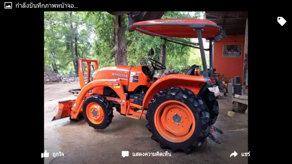 คูโบต้าL3008  ราคา285000บาท  พร้อมทะเบียนโทร0813655997 อำพร พาเจริญ ต วังบัว อ คลองขลุง จ กำแพงเพชร   ดูสินค้าเพิ่มเติมได้ที่  (http://buasorn.truck2hand.com)