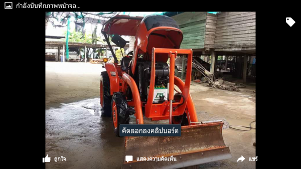 คูโบต้าL3008  ราคา285000บาท  พร้อมทะเบียนโทร0813655997 อำพร พาเจริญ ต วังบัว อ คลองขลุง จ กำแพงเพชร   ดูสินค้าเพิ่มเติมได้ที่  (http://buasorn.truck2hand.com)