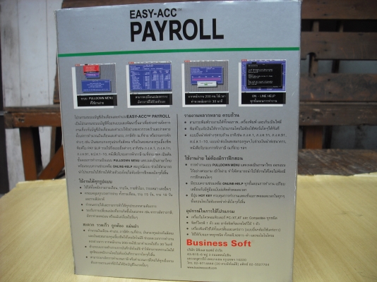 โปรแกรมบัญชีเงินเดือนและค่าแรง EASY-ACC PAYROLL VERSION 3.0 SUPPORT DOS / WINDOWS 95-98 / Win NT MEDIA Disk 3.5" ลิขสิทธฺ์ถูกต้อ โปรแกรมบัญชีเงินเดือนและค่าแรง EASY-ACC PAYROLL VERSION 3.0 SUPPORT DOS / WINDOWS 95-98 / Win NT MEDIA Disk 3.5" ลิขสิทธฺ์ถูกต้อ