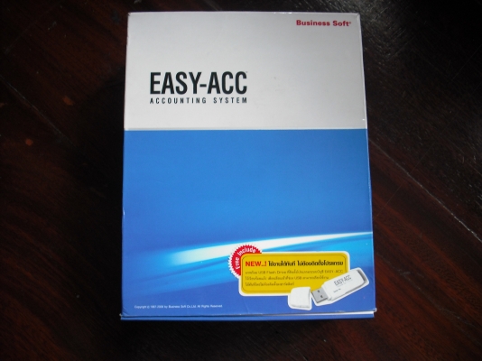 โปรแกรมระบบบัญชี EASY ACC