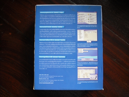 โปรแกรมระบบบัญชี EASY ACC โปรแกรมระบบบัญชี EASY ACC