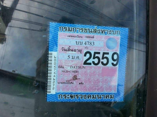 ขาย dussan 620