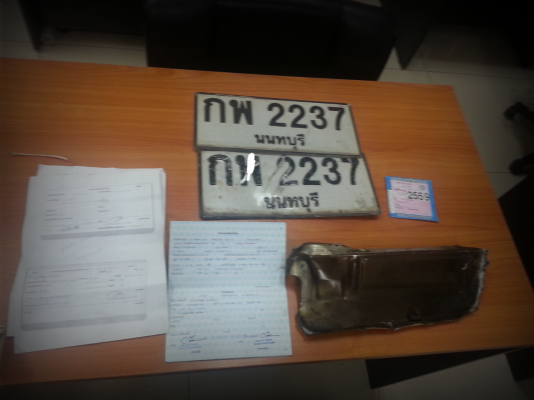 ขายเล่มทะเบียน มิตซูบิชิ อีคาร