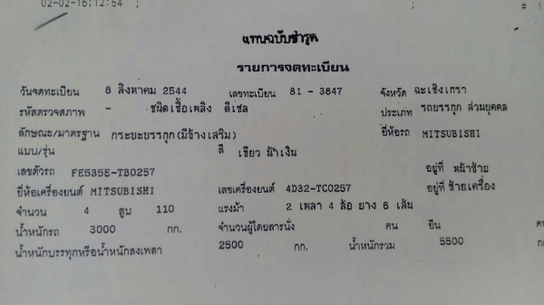 หกล้อ มิตซู แคนเตอร์110ปี44 ช่วงยาว4.30ม สภาพดีสวยพร้อมใช้ มีหลังคา รับ-ส่ง นักเรียนและพนักงาน เล่มทะเบียนพร้อมโอน